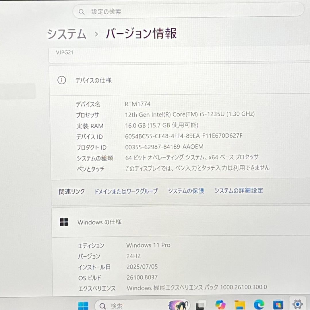 美品軽量薄型 VAIO Pro PG i5 12世代 高級ノートパソコン 512