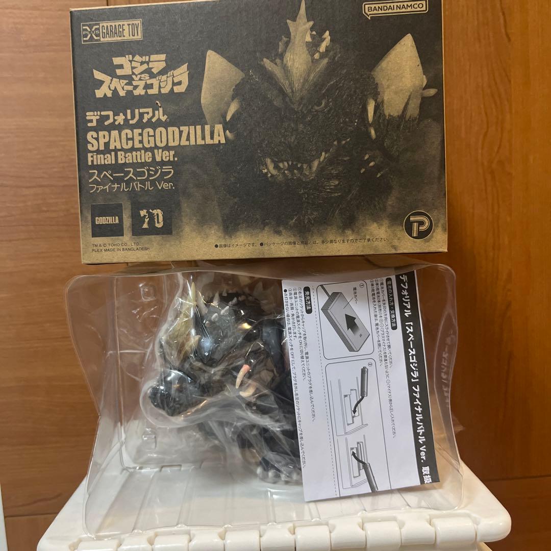デフォリアルスペースゴジラファイルバトルVer.少年リック限定品