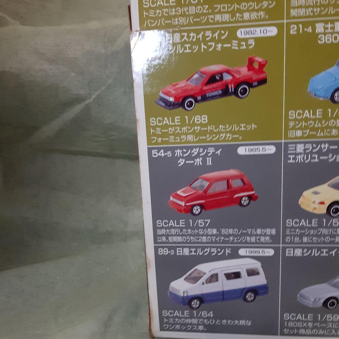 希少！トミカ アニバーサリー30周年24台限定トミカコレクションケース