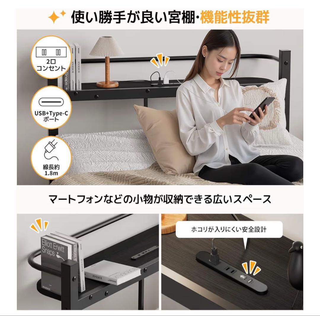 新品　ベッドフレーム シングルベッド 宮棚付き2口コンセント 耐荷重300kg