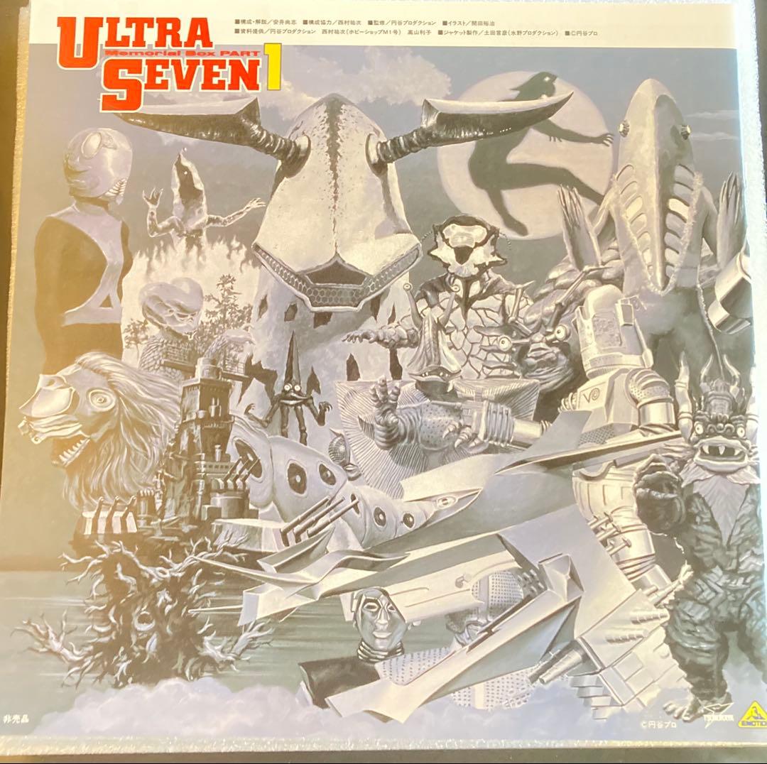 #ウルトラセブン #LD全集ボークス バンダイコラボ企画 PART1 #開田裕治