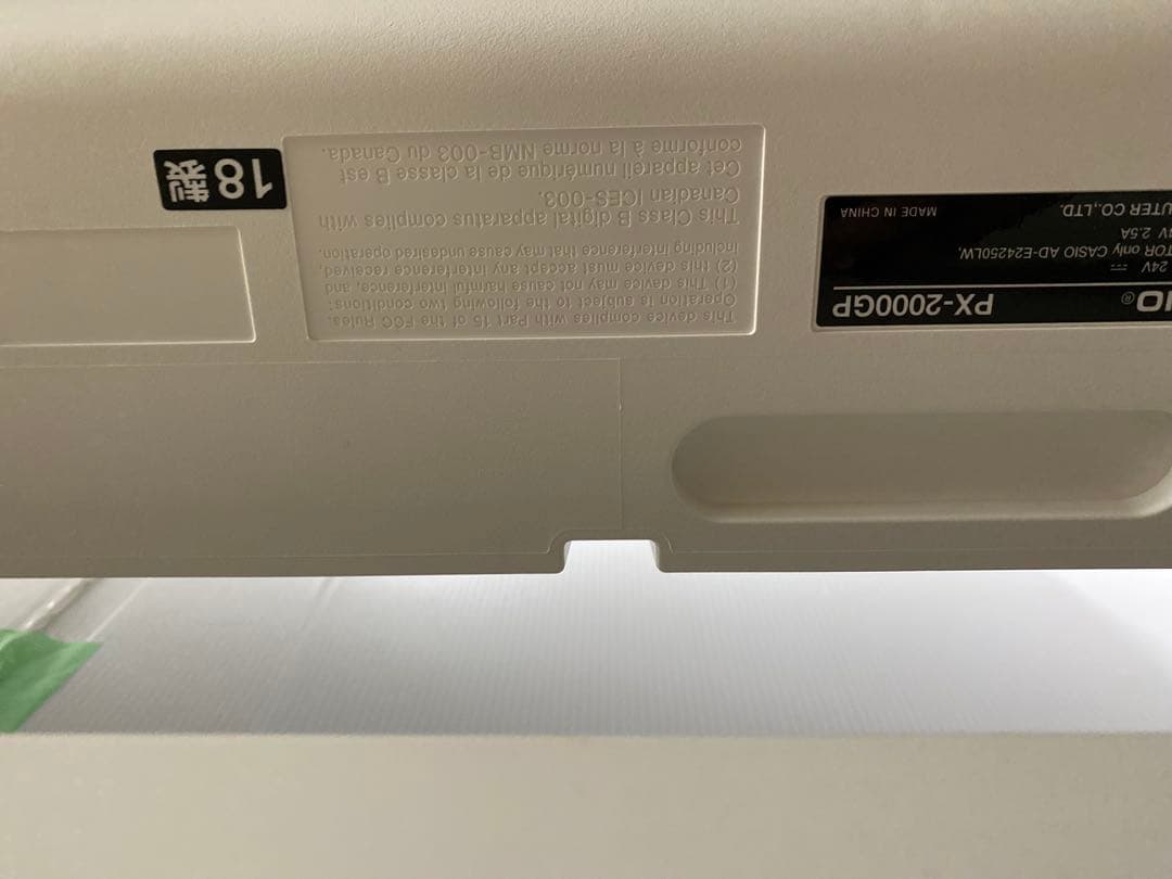 CASIO PX2000GP ホワイト 省スペース！電子ピアノ