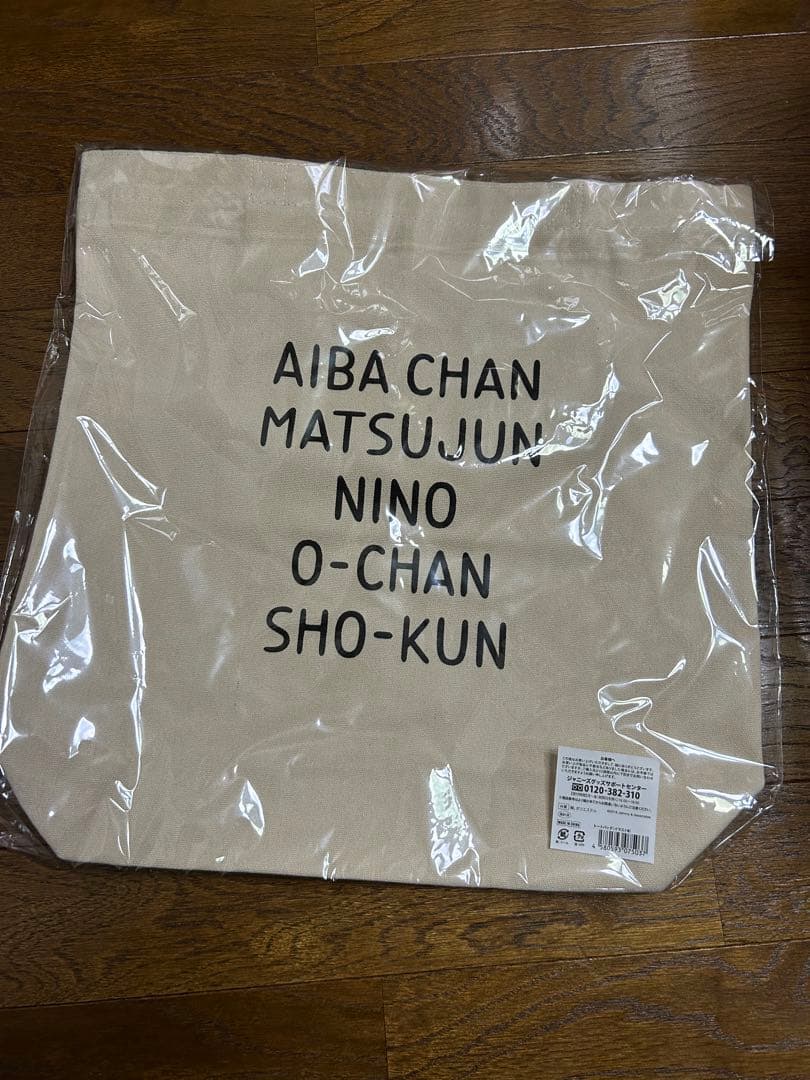 嵐　ARASHI トートバッグ 嵐を旅する展覧会