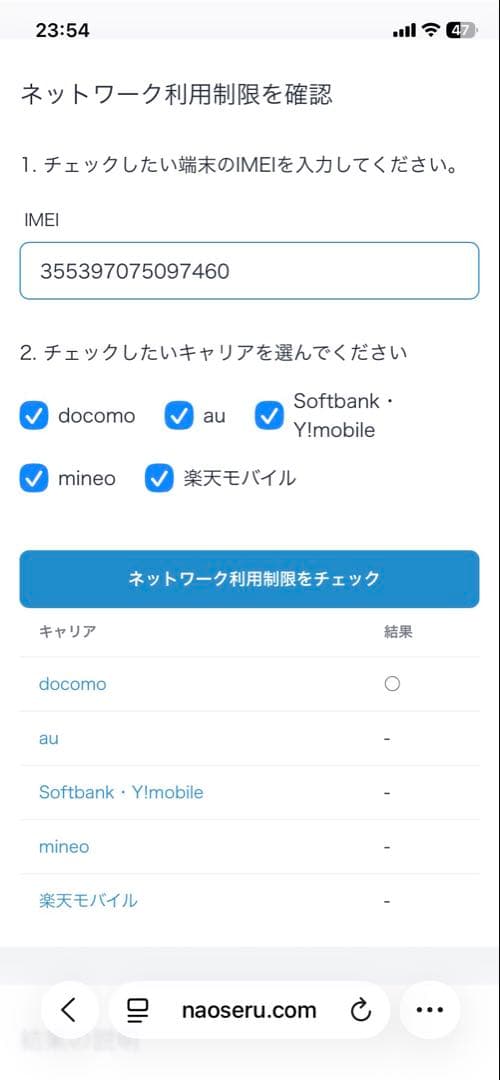 iPhone6 64GB simフリー