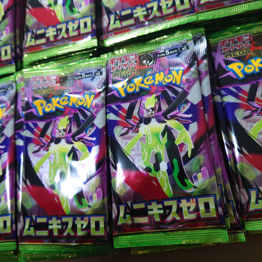 【サーチ済み】ポケモンカードゲーム　ムニキスゼロ 70パック