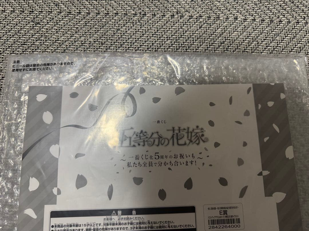 五等分の花嫁一番くじA賞〜E賞コンプリートセット