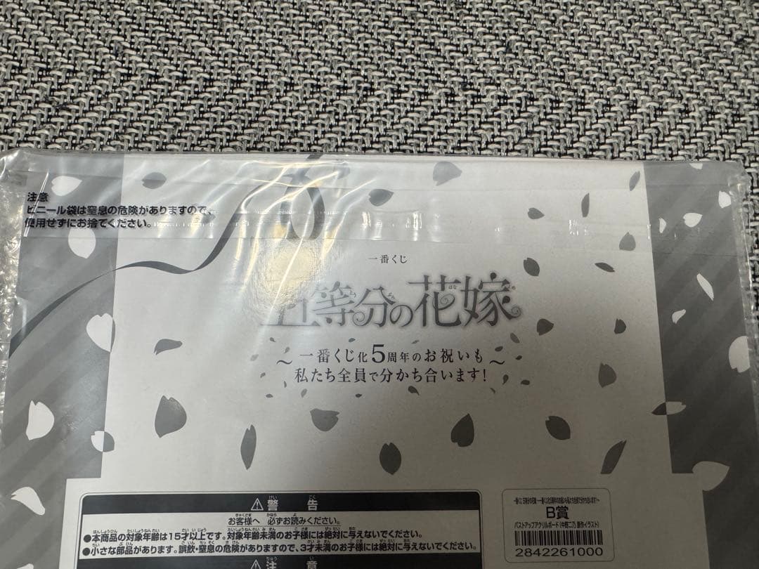 五等分の花嫁一番くじA賞〜E賞コンプリートセット