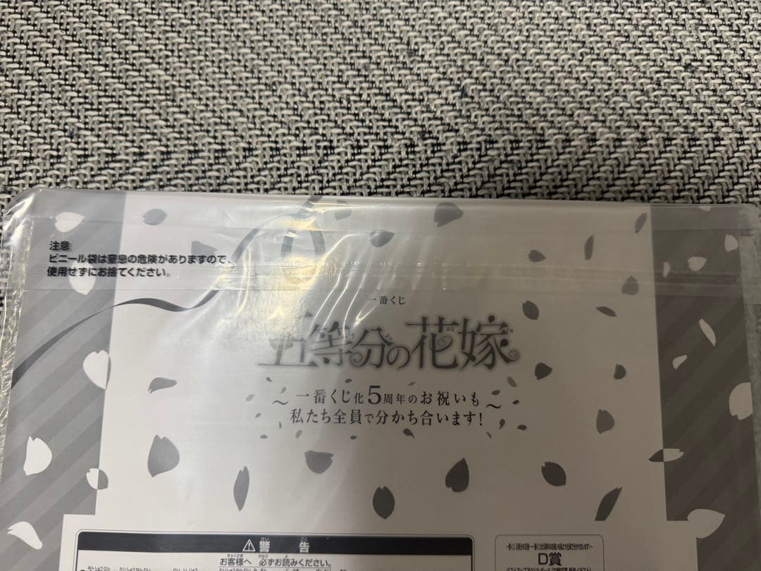 五等分の花嫁一番くじA賞〜E賞コンプリートセット