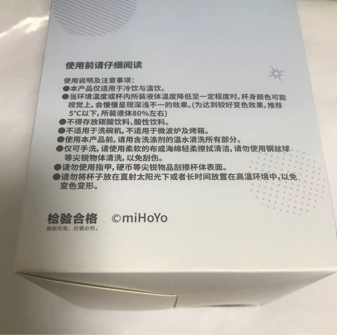 崩壊スターレイル ファイノン 変色タンブラー luckin coffee スタレ