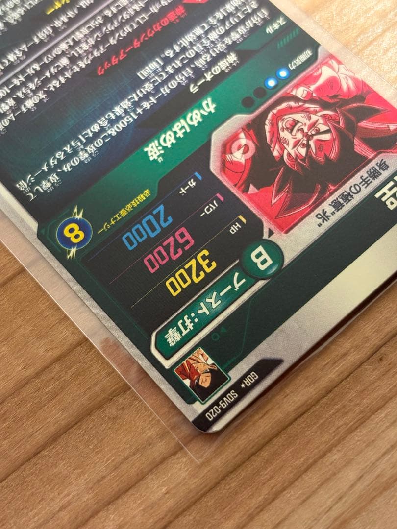 ドラゴンボールダイバーズ　SDV9-020 孫悟空　パラレル　点かけあり