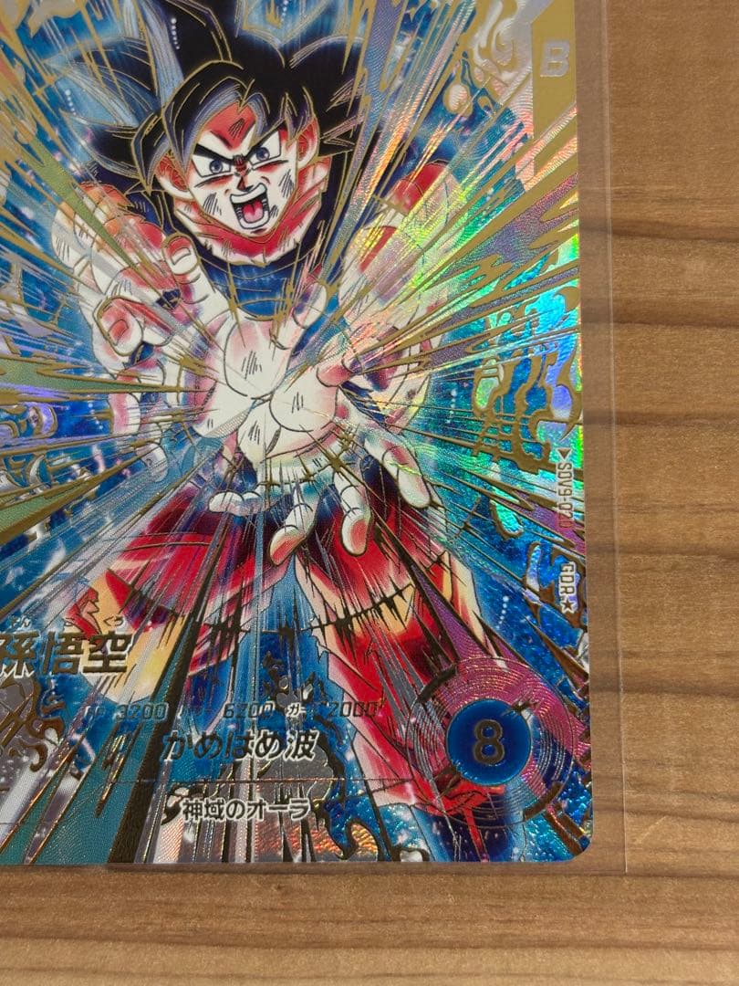 ドラゴンボールダイバーズ　SDV9-020 孫悟空　パラレル　点かけあり