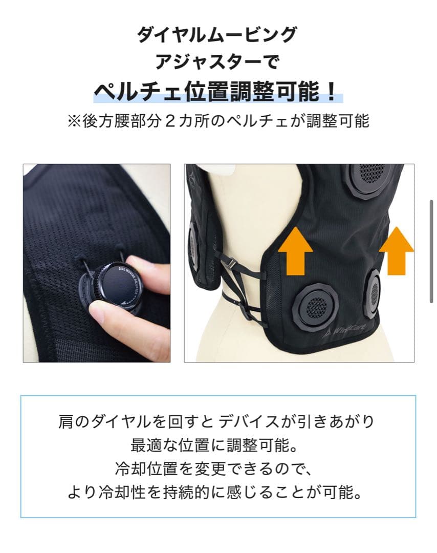 ワークマンウィンドコアアイス×ヒーターペルチェベストPRO2 新品 ④