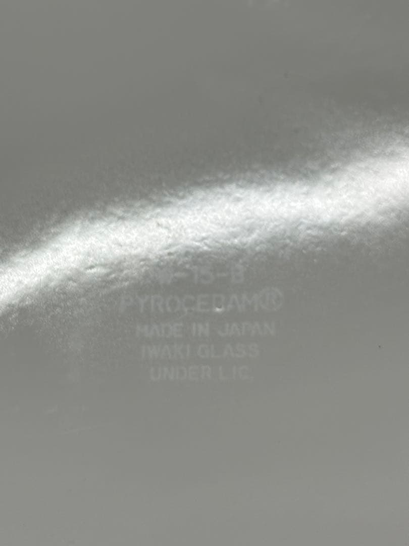 【未使用保管品】岩城硝子　PYROCERAM ジャストホワイト　ST-50K