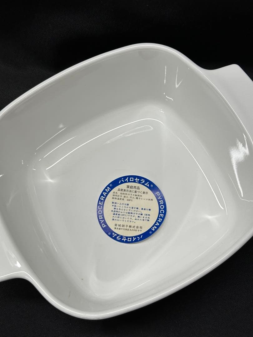 【未使用保管品】岩城硝子　PYROCERAM ジャストホワイト　ST-50K