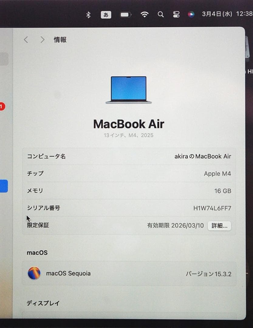 三日坊主 M4 MacBook 16GB/512GB SSD スカイブルー 本体