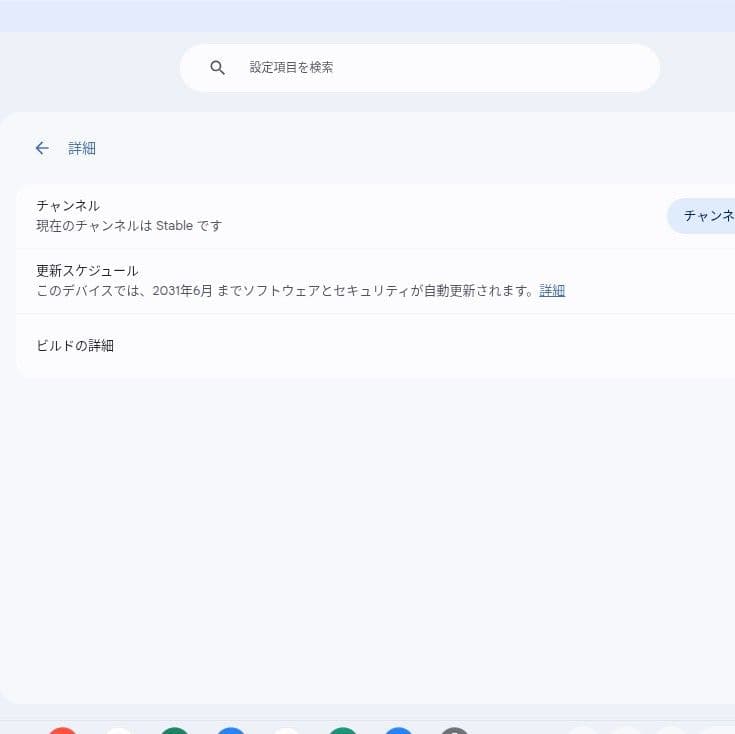 ASUS エイスース Chromebook CX1 [CX1102CKA