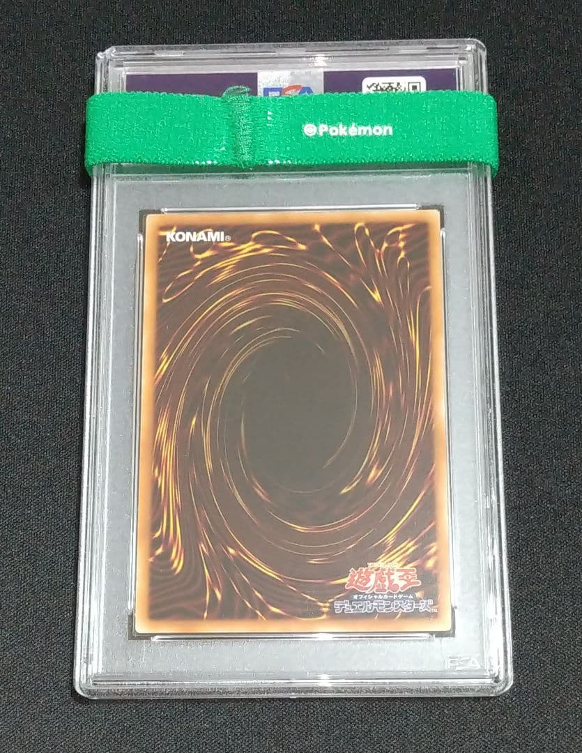 【PSA10】遊戯王 暗黒騎士ガイア 復刻版 ウルトラレア