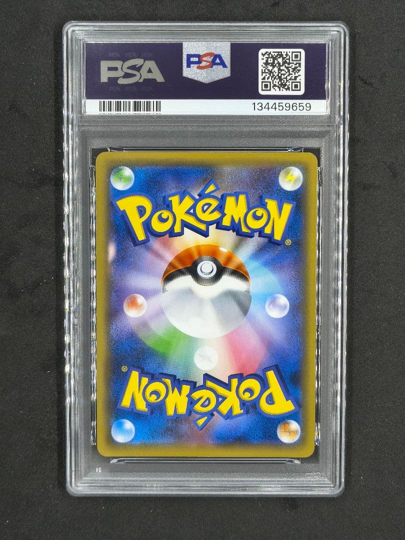 ピッピchr psa9