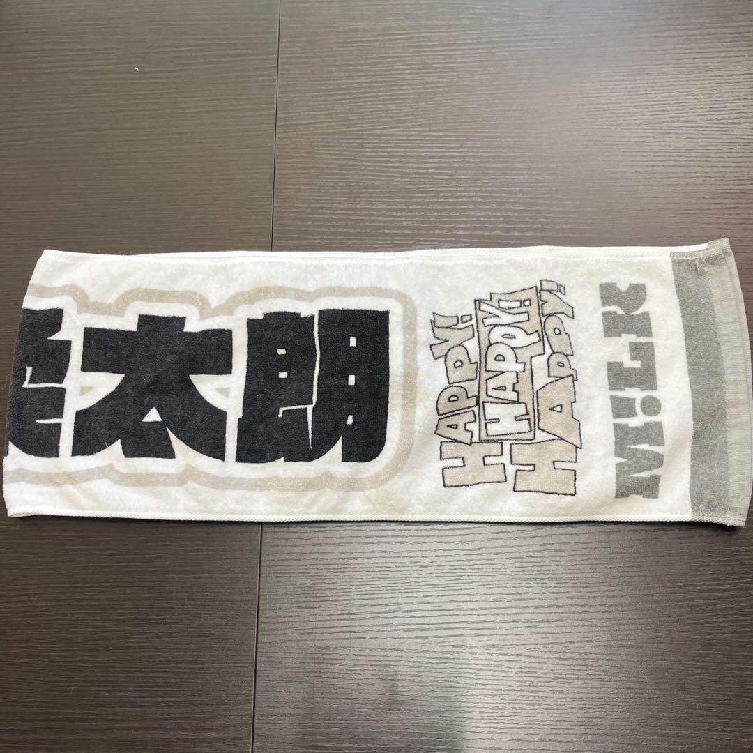 M!LK 山中柔太朗 タオル