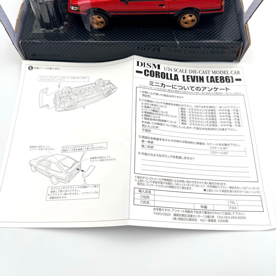 【まとめ売り】TOYOTA AE86 ダイキャストモデル 土屋圭市 カスタム