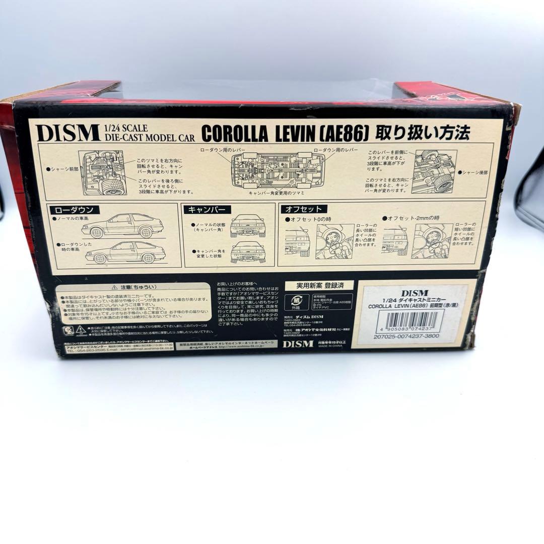 【まとめ売り】TOYOTA AE86 ダイキャストモデル 土屋圭市 カスタム