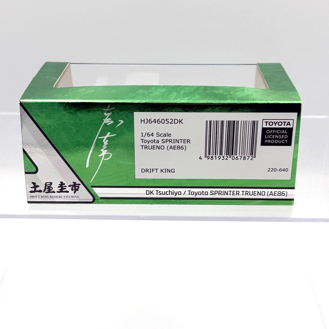 【まとめ売り】TOYOTA AE86 ダイキャストモデル 土屋圭市 カスタム