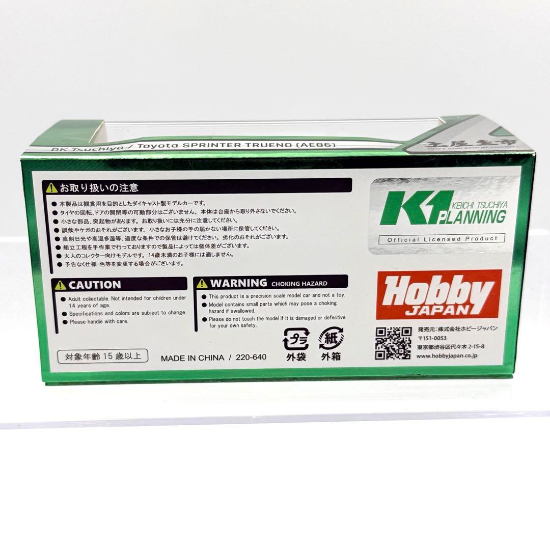 【まとめ売り】TOYOTA AE86 ダイキャストモデル 土屋圭市 カスタム