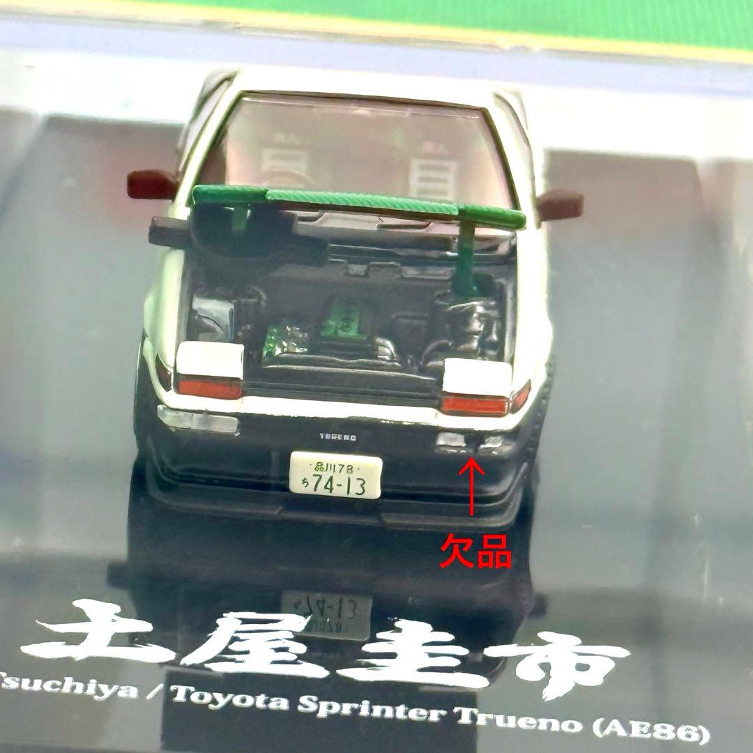 【まとめ売り】TOYOTA AE86 ダイキャストモデル 土屋圭市 カスタム