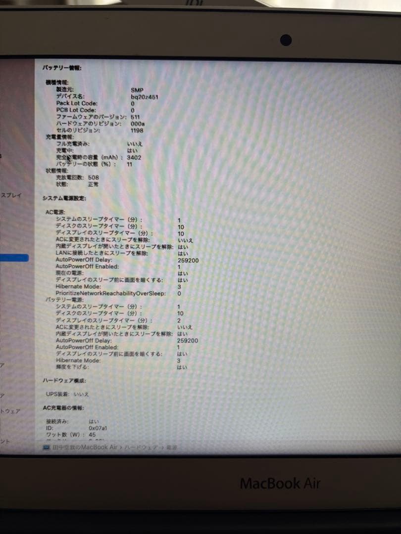 MacBook Air 11インチ シルバー 日本語キーボード