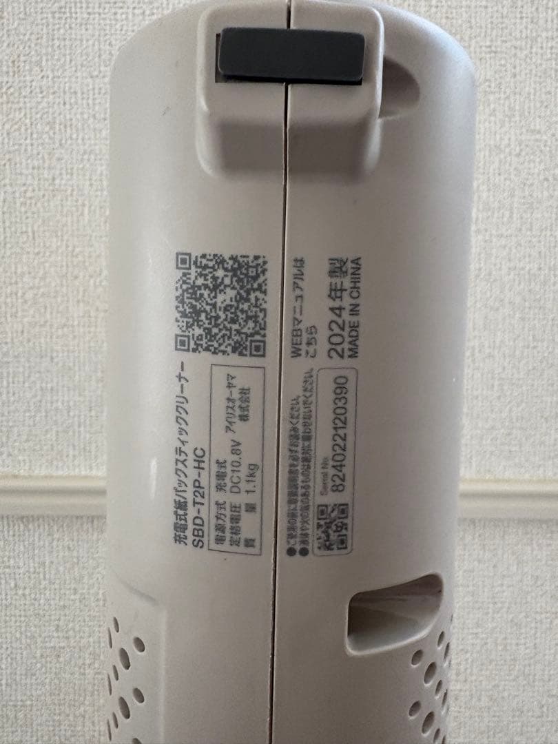 アイリスオーヤマ 掃除機 SBD-T2P-HC コードレス紙パック式 動作確認済