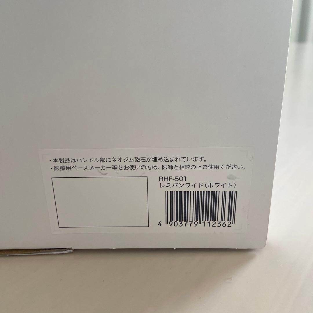 レミパンワイド ホワイト　remy pan wide