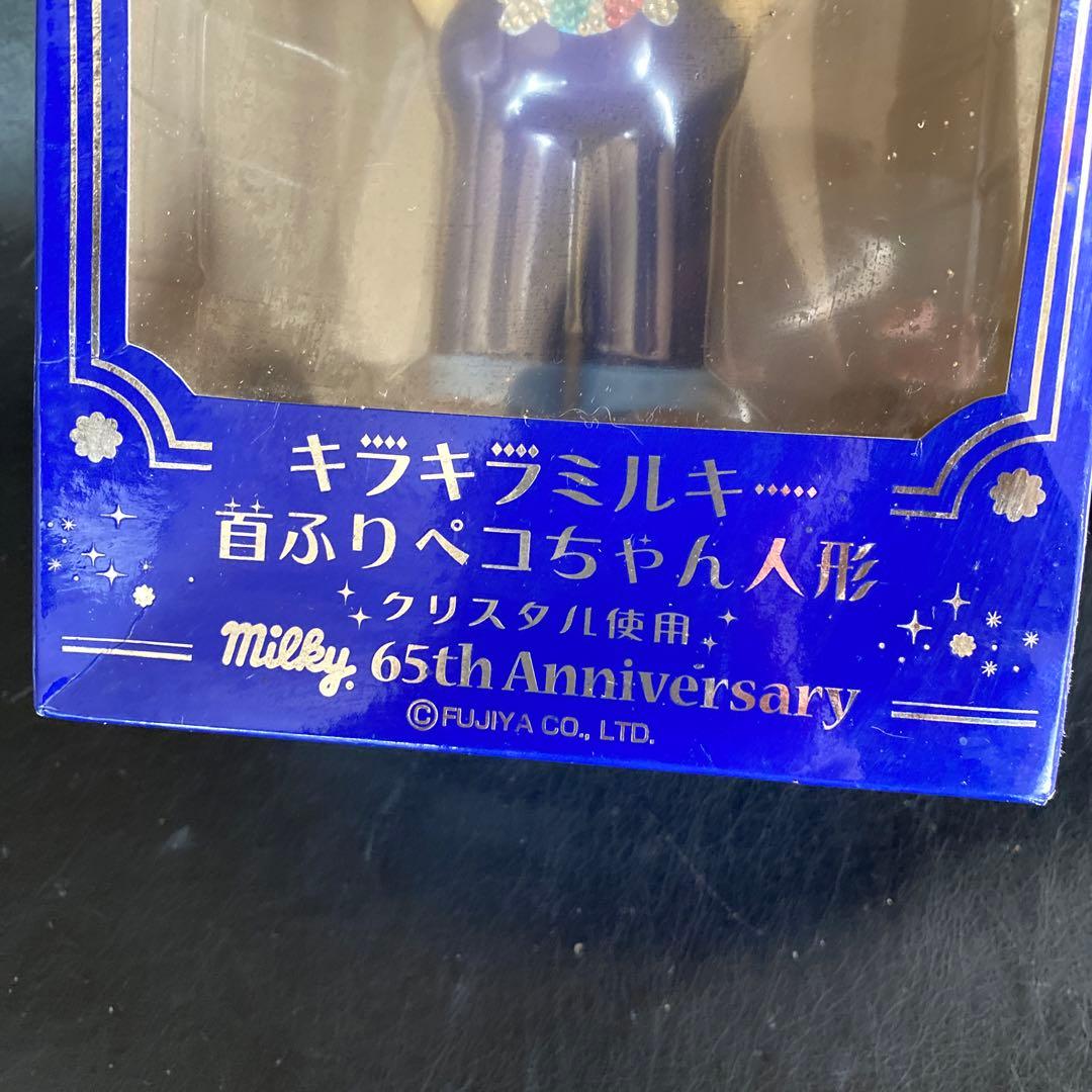 キラキラミルキー首ふりペコちゃん 人形クリスタル使用65周年記念人形