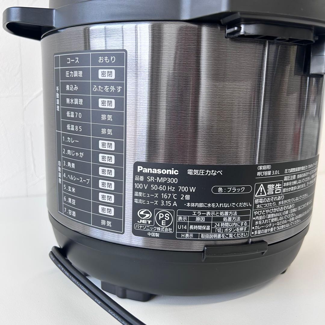 Panasonic 電気圧力鍋 調理器具 SR-MP300 2021年製