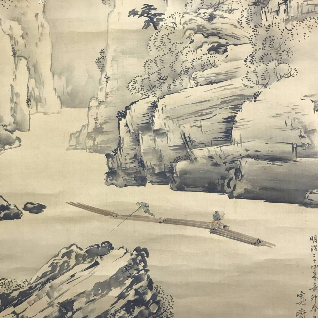 真作/森寛斎/嵐山図/山水図/掛軸/名家伝来/AK-893