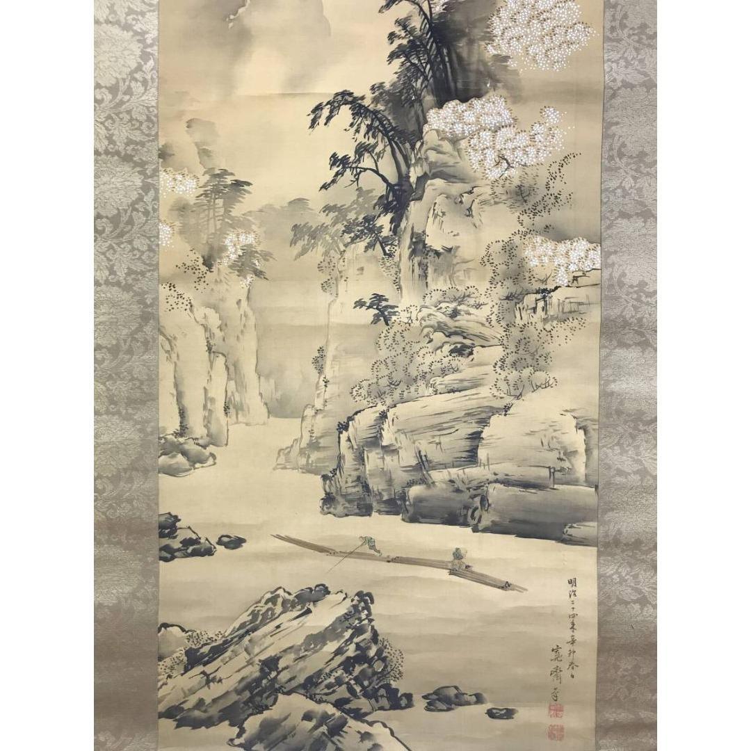 真作/森寛斎/嵐山図/山水図/掛軸/名家伝来/AK-893