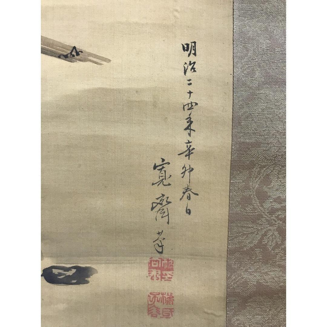 真作/森寛斎/嵐山図/山水図/掛軸/名家伝来/AK-893