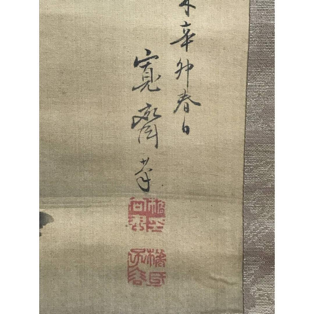 真作/森寛斎/嵐山図/山水図/掛軸/名家伝来/AK-893