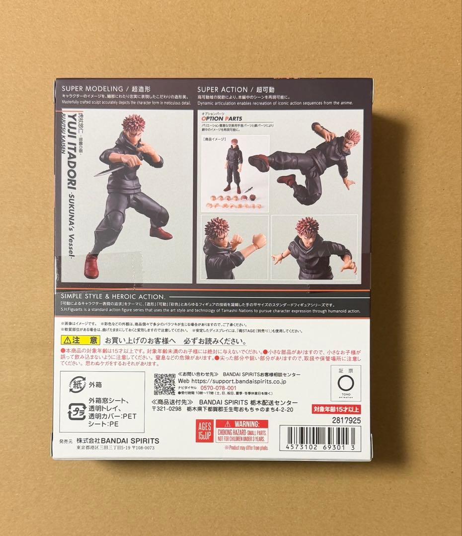 S.H.Figuarts 虎杖悠仁 -宿儺の器- 呪術廻戦 新品