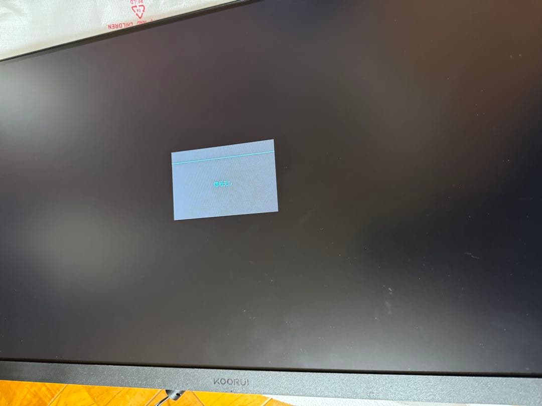 KOORUI ディスプレイ25E3A