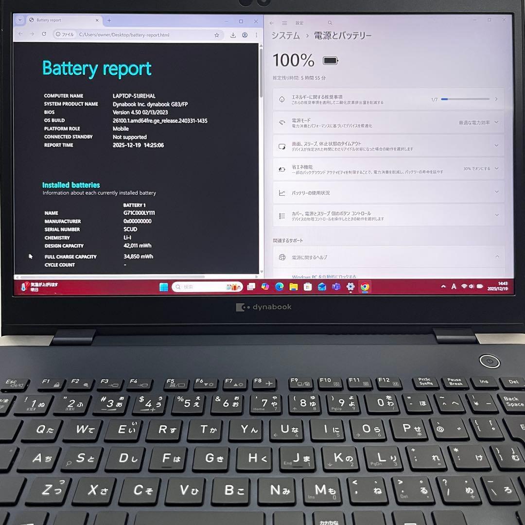 Windowsノート本体 dynabook G83/FP i5 SSD 256GB RAM8GB