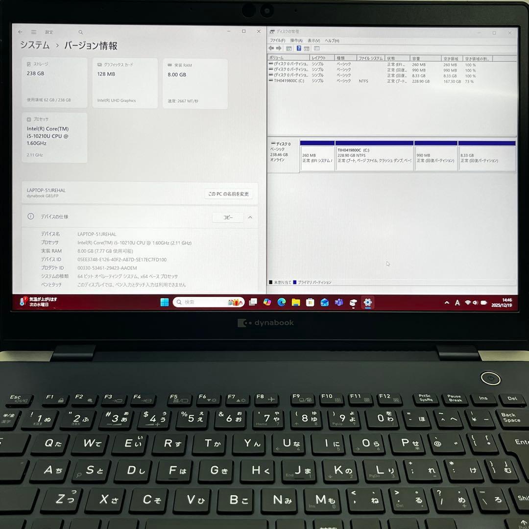 Windowsノート本体 dynabook G83/FP i5 SSD 256GB RAM8GB