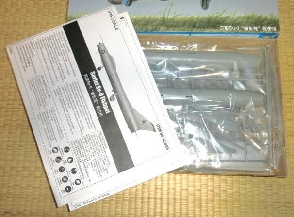 トランぺッター 1/48 スホーイ Su-9 フィッシュポット 迎撃機