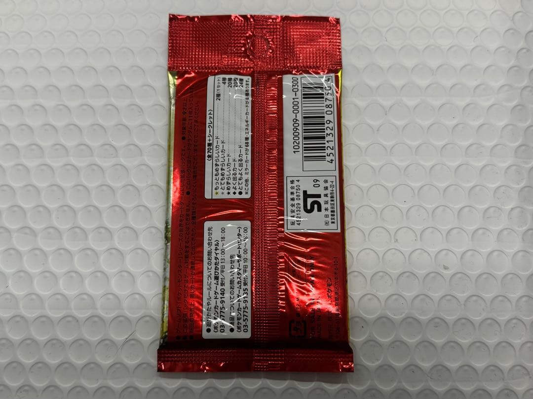 ハートゴールドコレクション 未開封 パック ポケモンカード