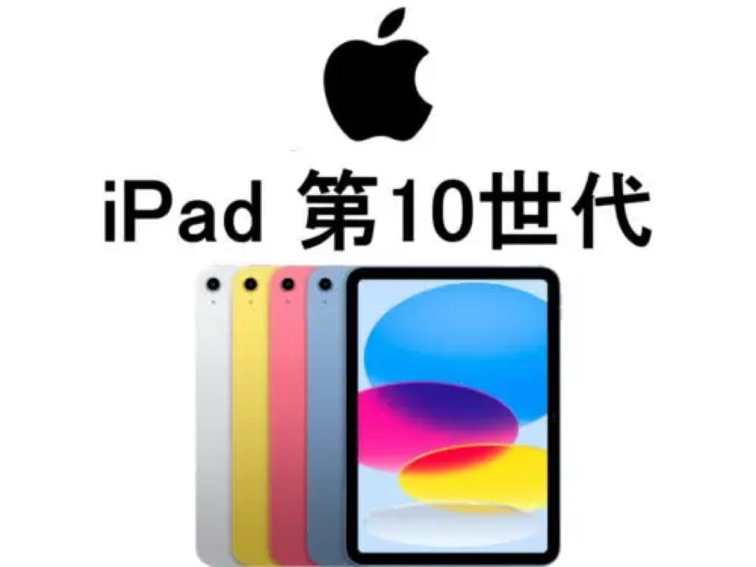 【美品】iPad10世代　ピンク　本体　iPadペンシル付き