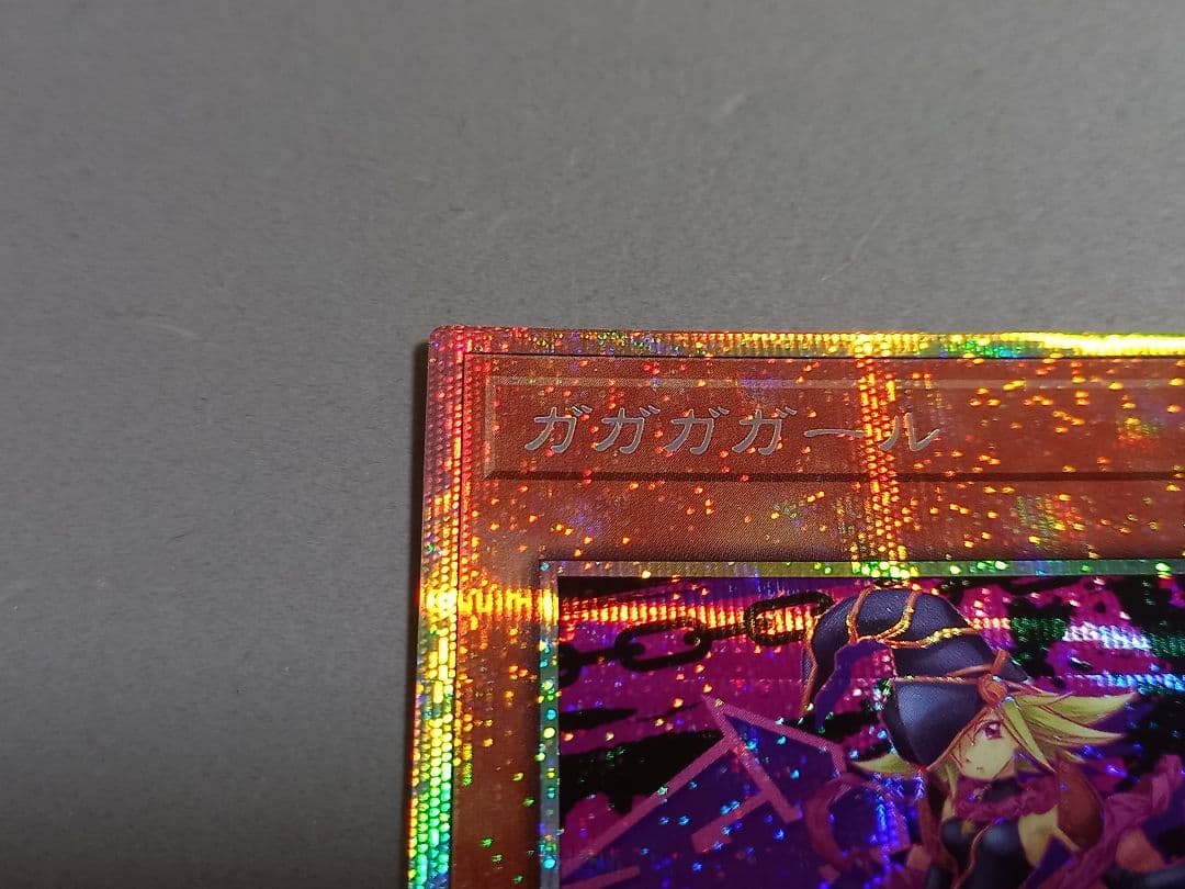 ガガガガール ★ プリズマティックシークレットレア ★ 遊戯王