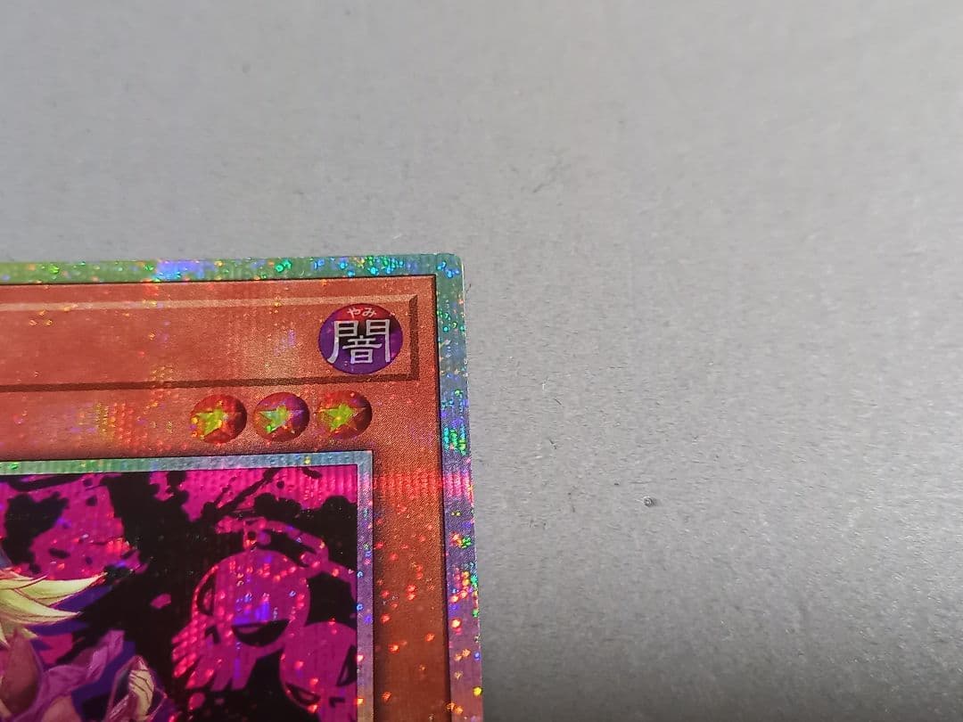 ガガガガール ★ プリズマティックシークレットレア ★ 遊戯王