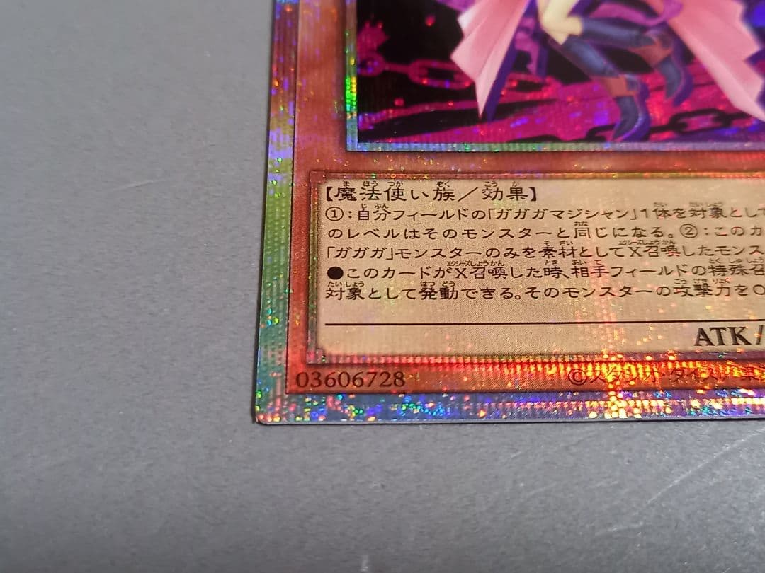 ガガガガール ★ プリズマティックシークレットレア ★ 遊戯王