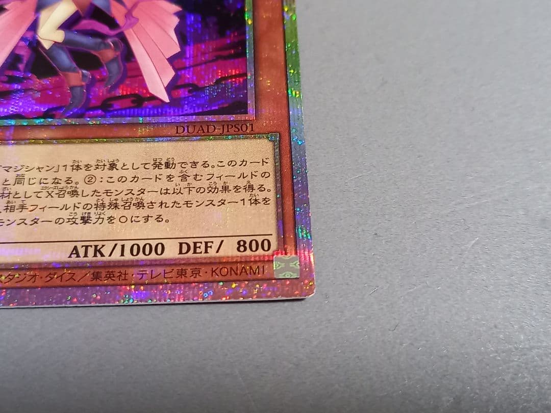 ガガガガール ★ プリズマティックシークレットレア ★ 遊戯王