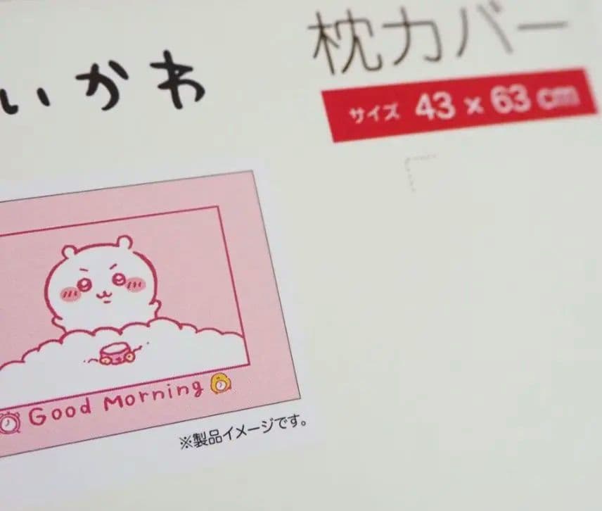 ちいかわ 掛け布団と枕カバー シングルロング 150×210cm