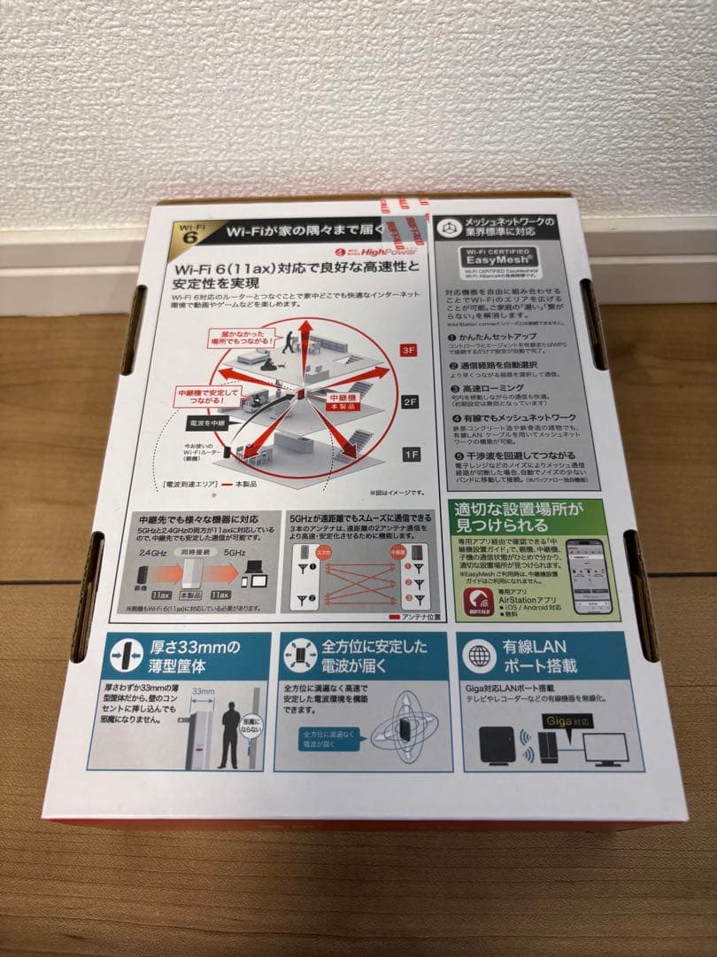BUFFALO WEX-3000AX4 Wi-Fi 6 高速無線LAN中継機